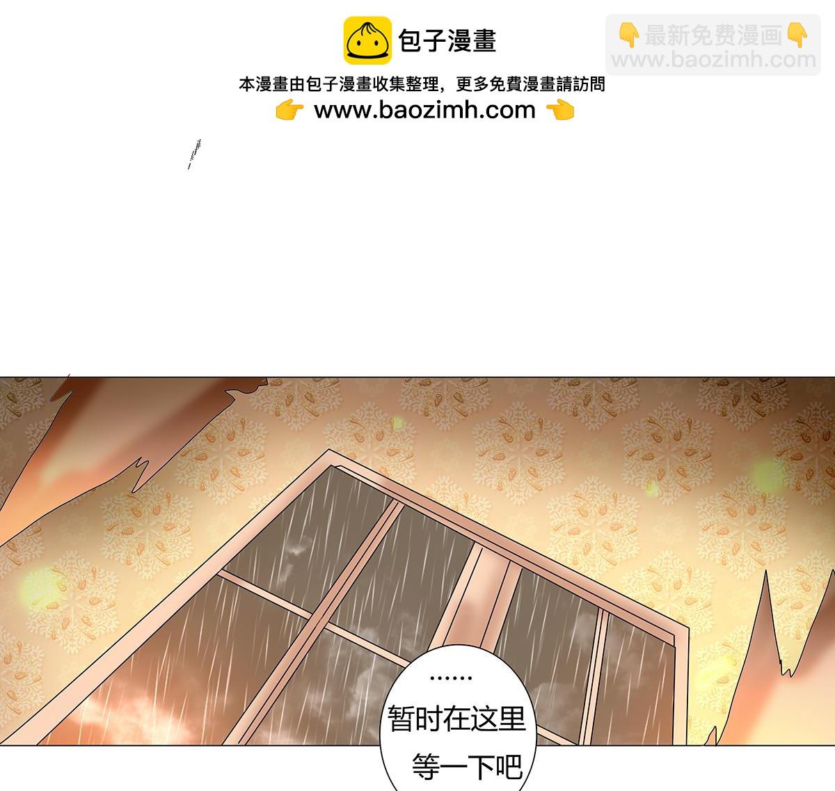《断罪的挽歌》第十章 另一个旅程 三 第2页