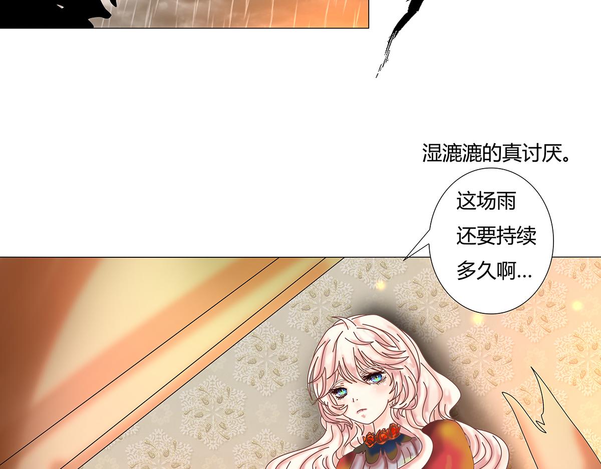《断罪的挽歌》第十章 另一个旅程 三 第4页