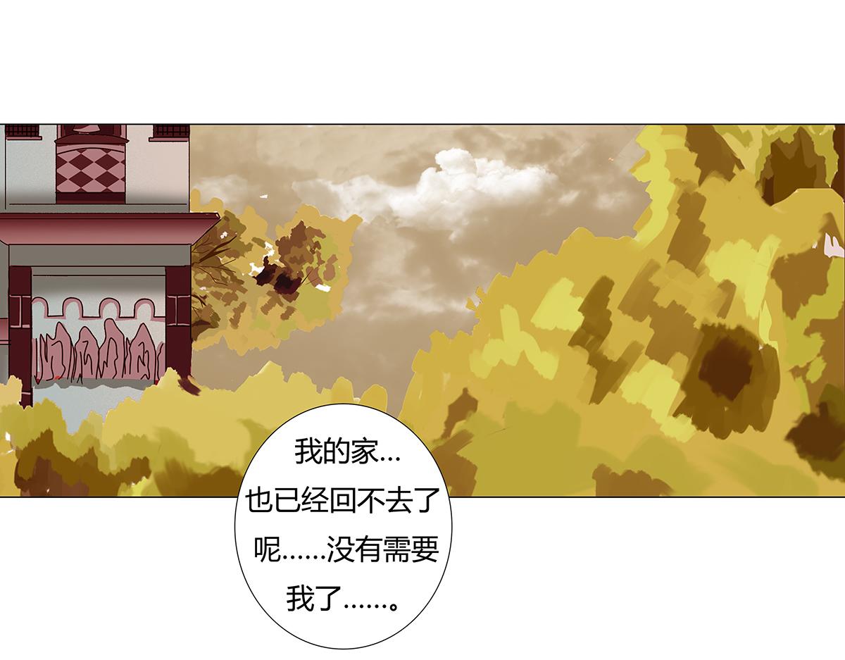 《断罪的挽歌》第十章 另一个旅程 三 第6页