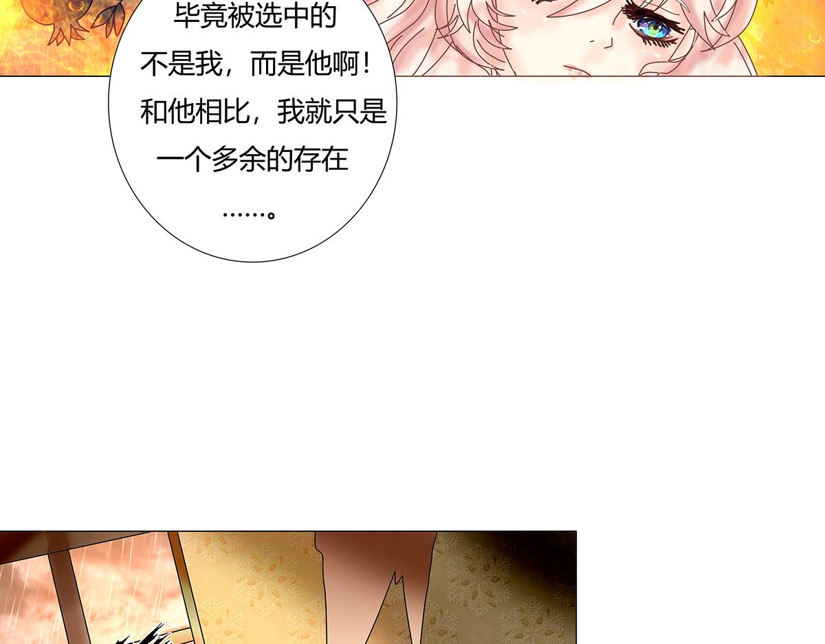 《断罪的挽歌》第十章 另一个旅程 三 第8页