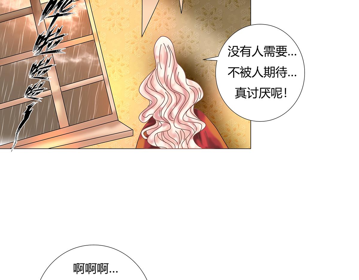 《断罪的挽歌》第十章 另一个旅程 三 第9页