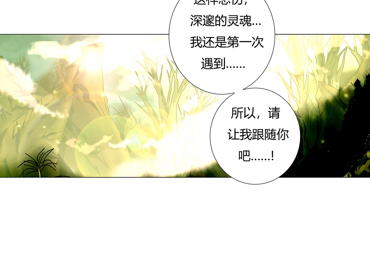 《断罪的挽歌》第十章 另一个旅程五 第10页