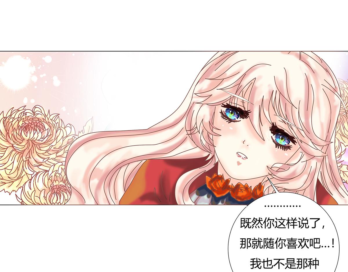 《断罪的挽歌》第十章 另一个旅程五 第11页