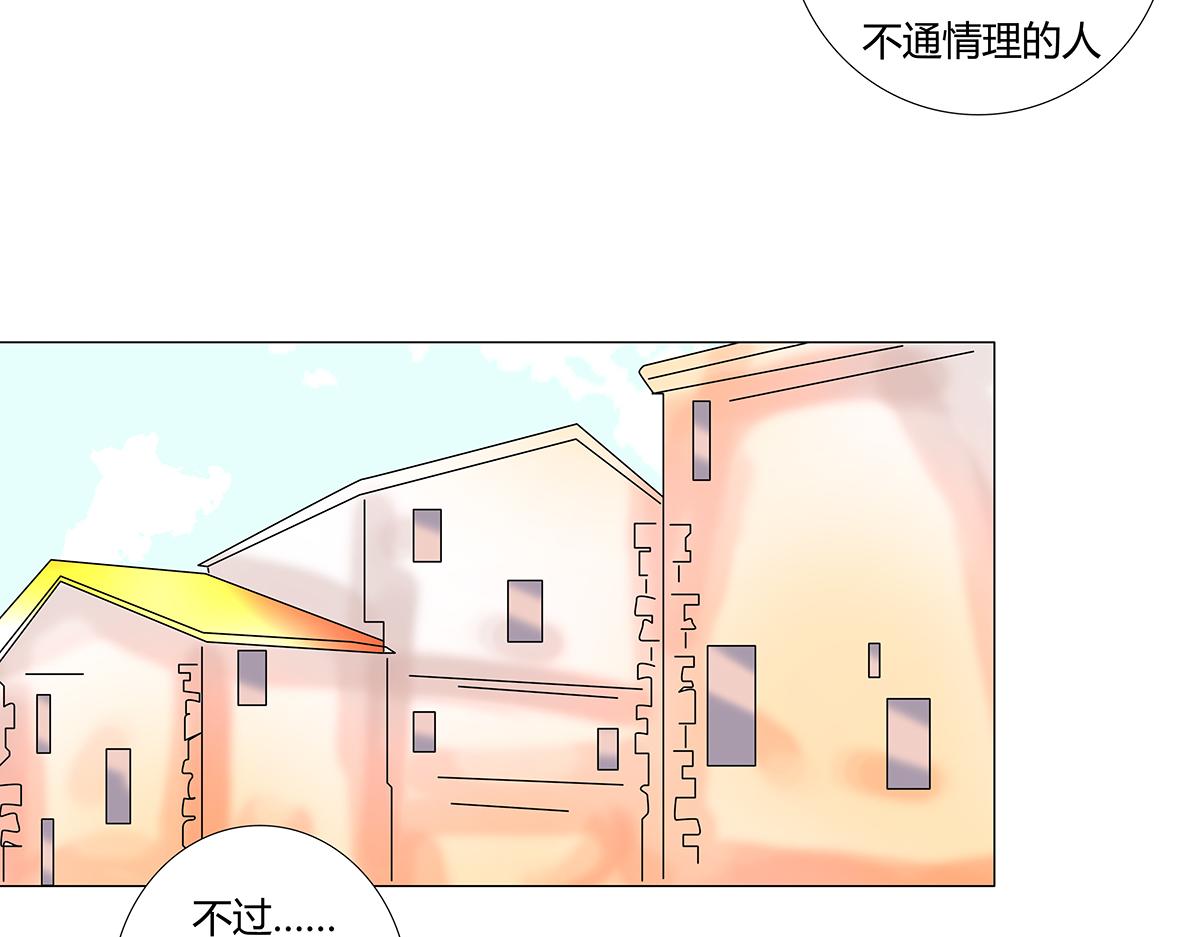 《断罪的挽歌》第十章 另一个旅程五 第12页