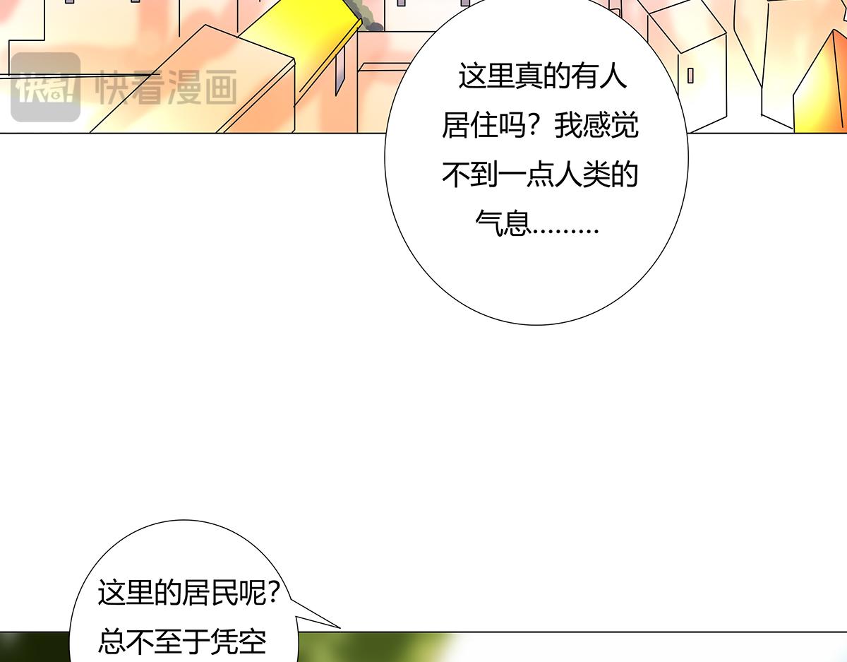《断罪的挽歌》第十章 另一个旅程五 第14页