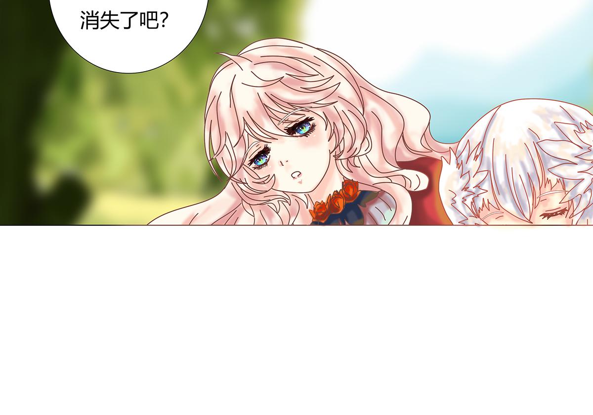 《断罪的挽歌》第十章 另一个旅程五 第15页