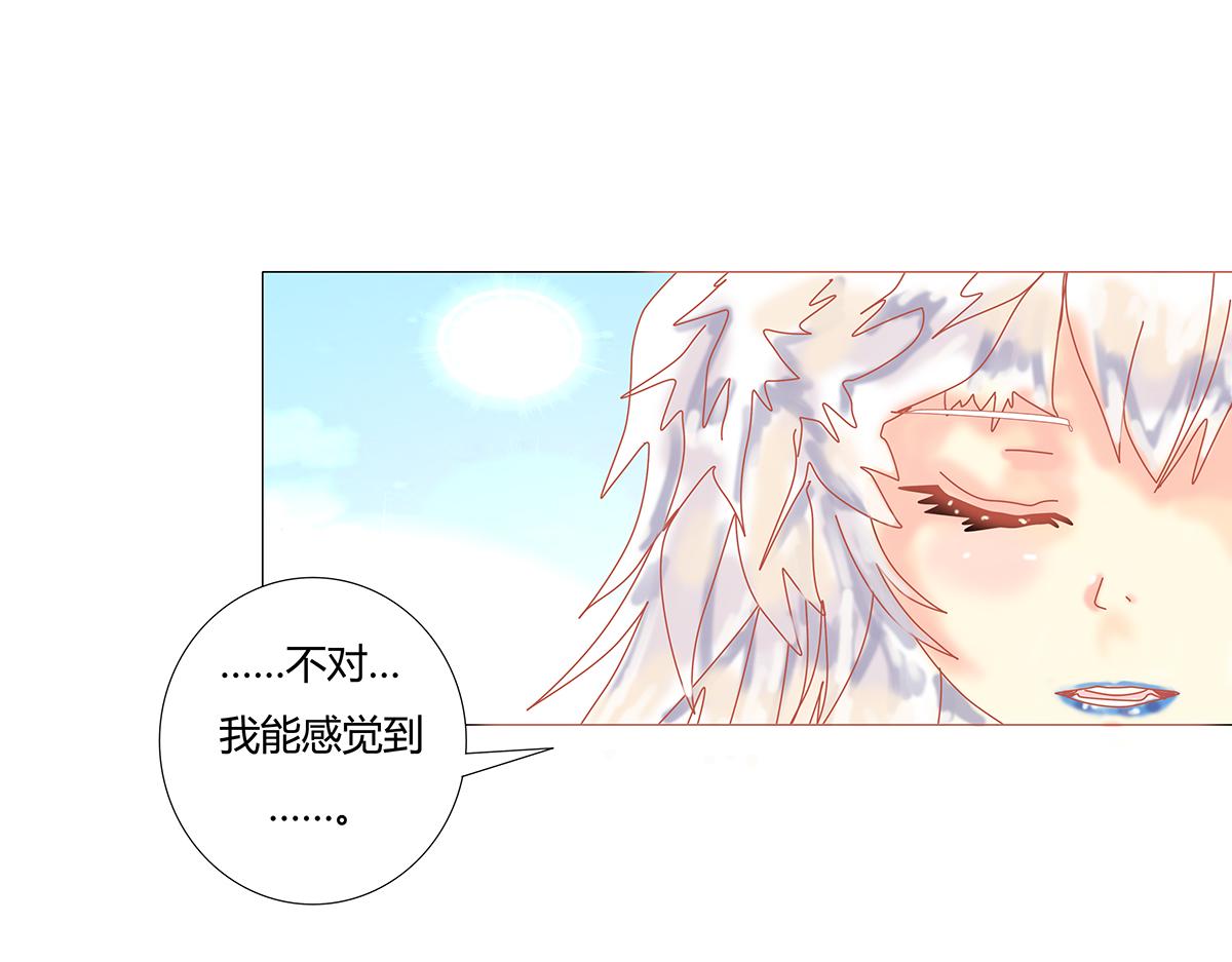《断罪的挽歌》第十章 另一个旅程五 第16页