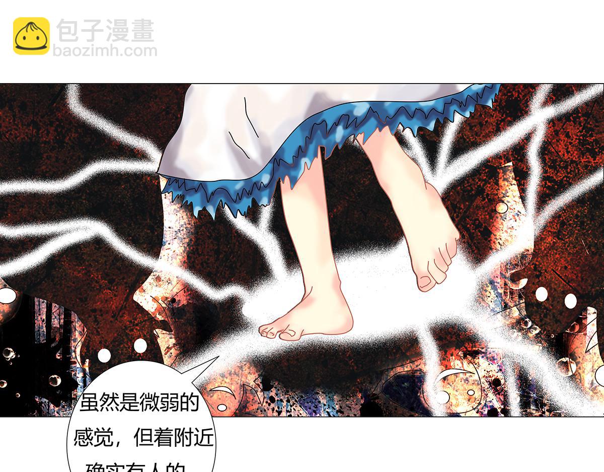 《断罪的挽歌》第十章 另一个旅程五 第17页