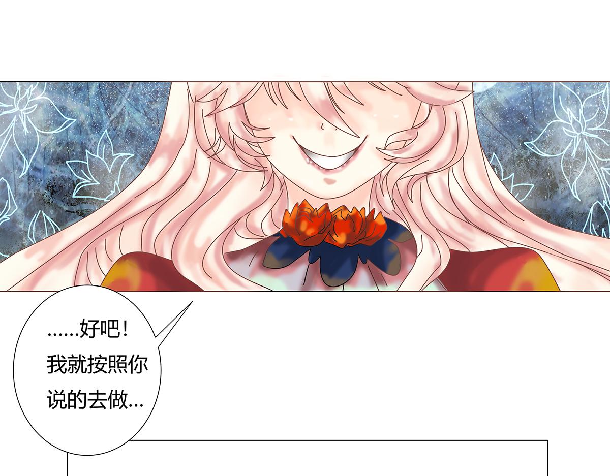 《断罪的挽歌》第十章 另一个旅程五 第1页