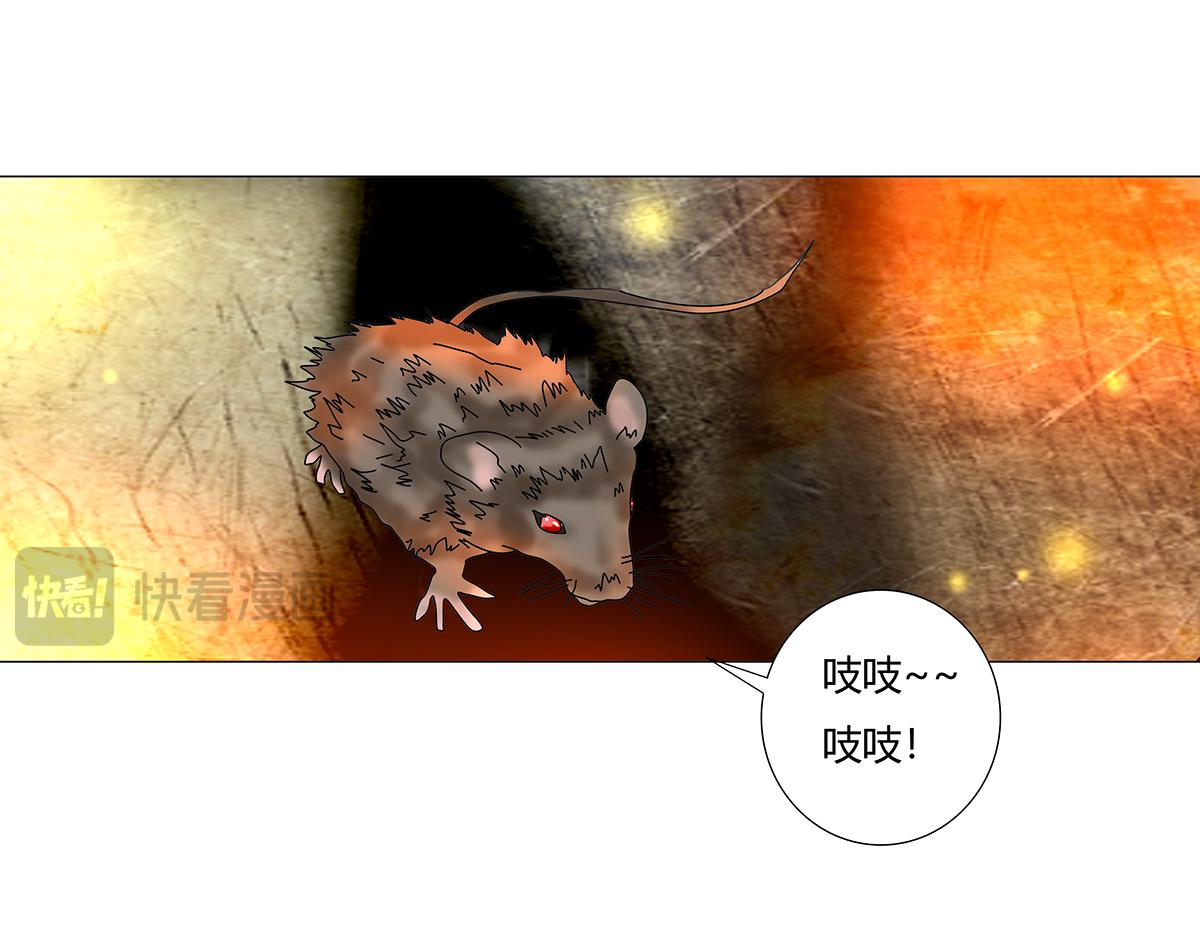 《断罪的挽歌》第十章 另一个旅程五 第21页