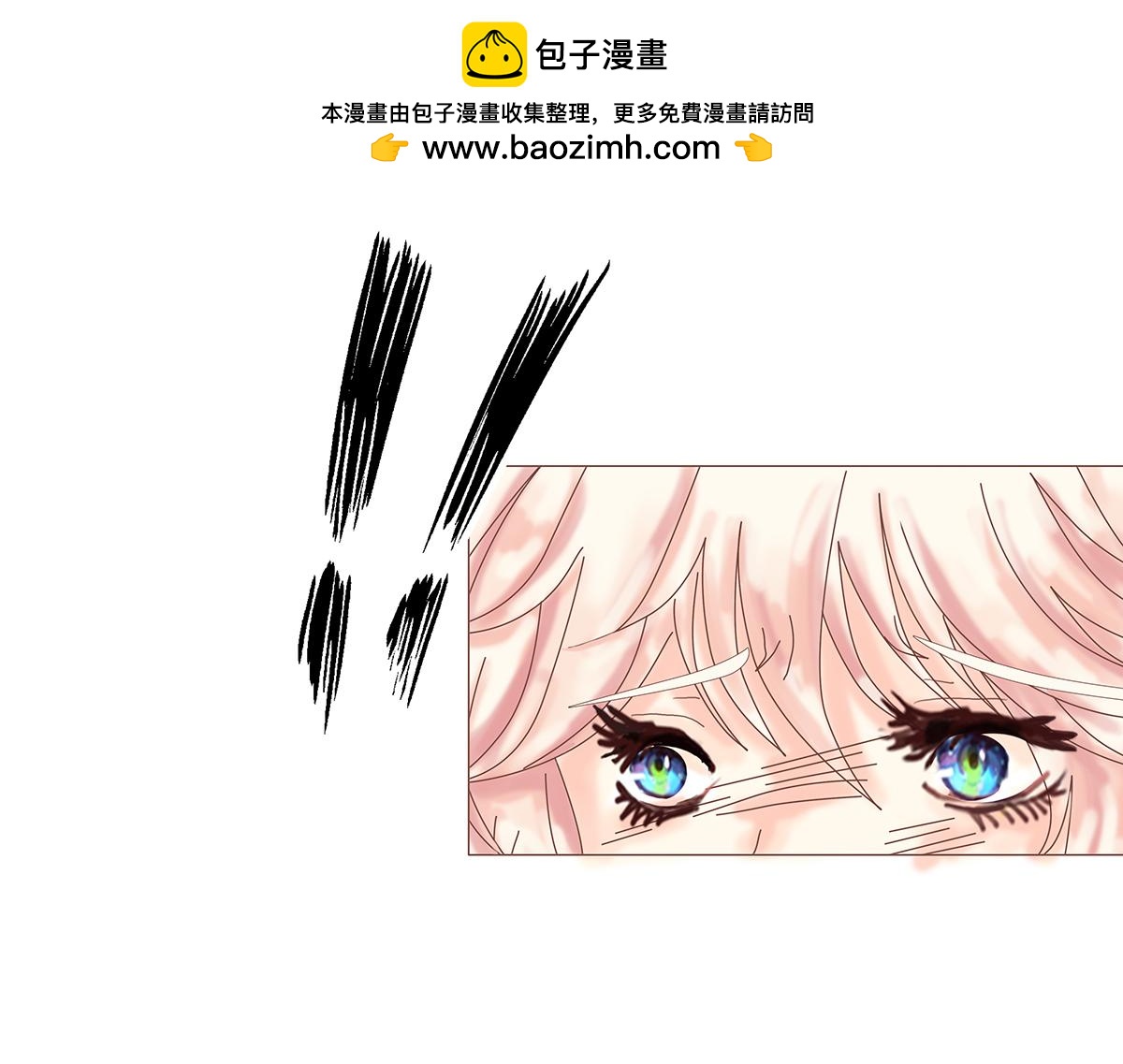 《断罪的挽歌》第十章 另一个旅程五 第22页