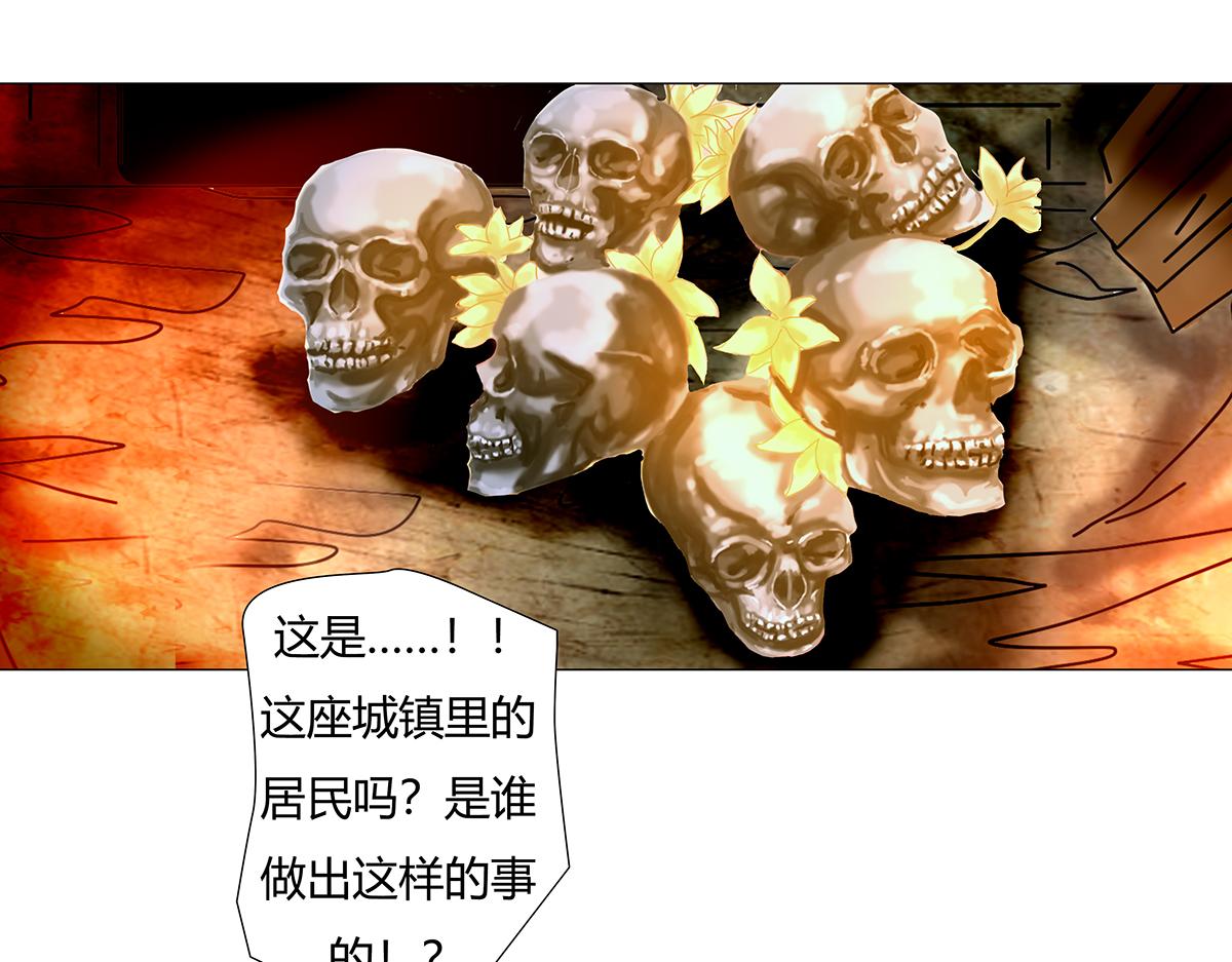 《断罪的挽歌》第十章 另一个旅程五 第23页