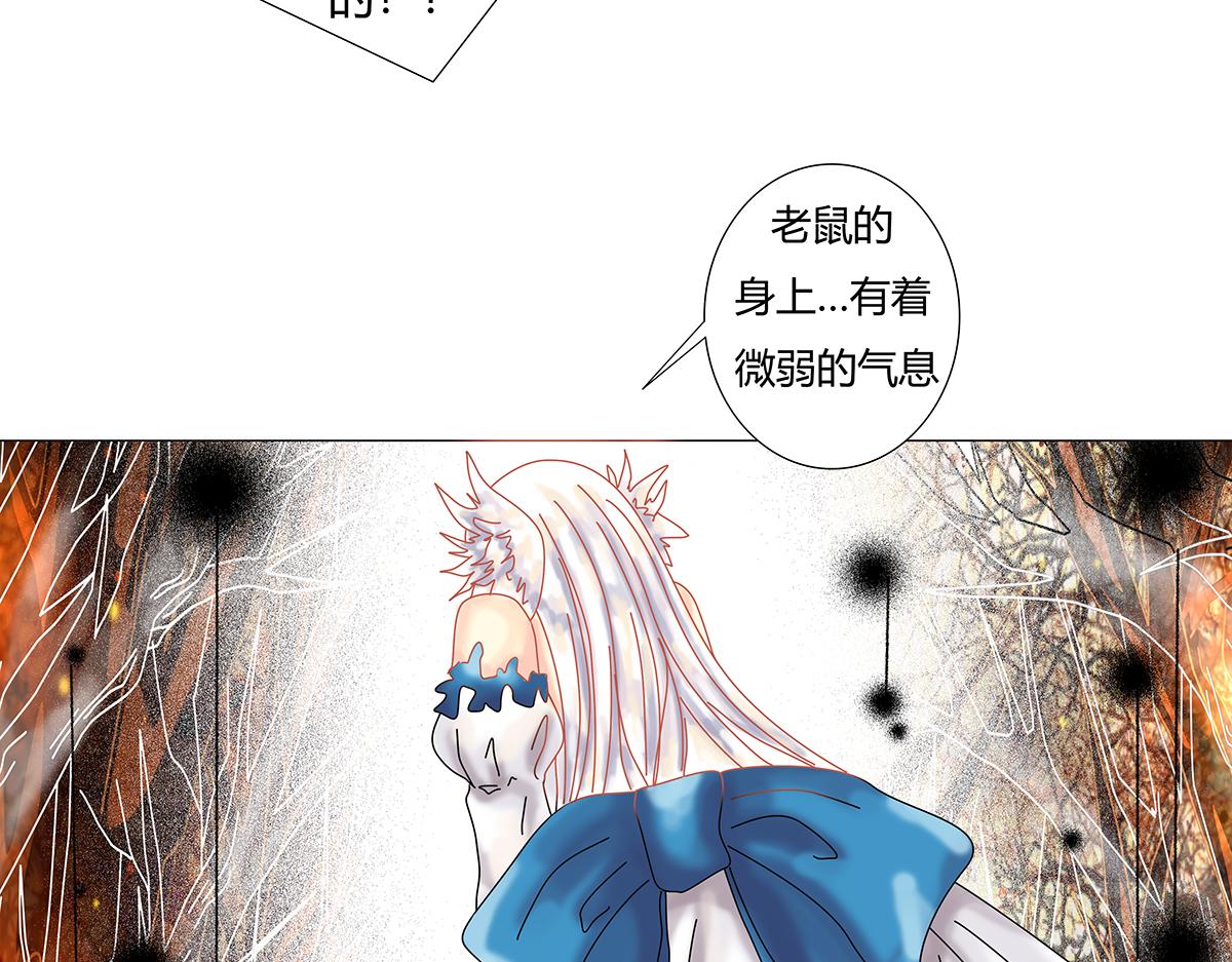 《断罪的挽歌》第十章 另一个旅程五 第24页