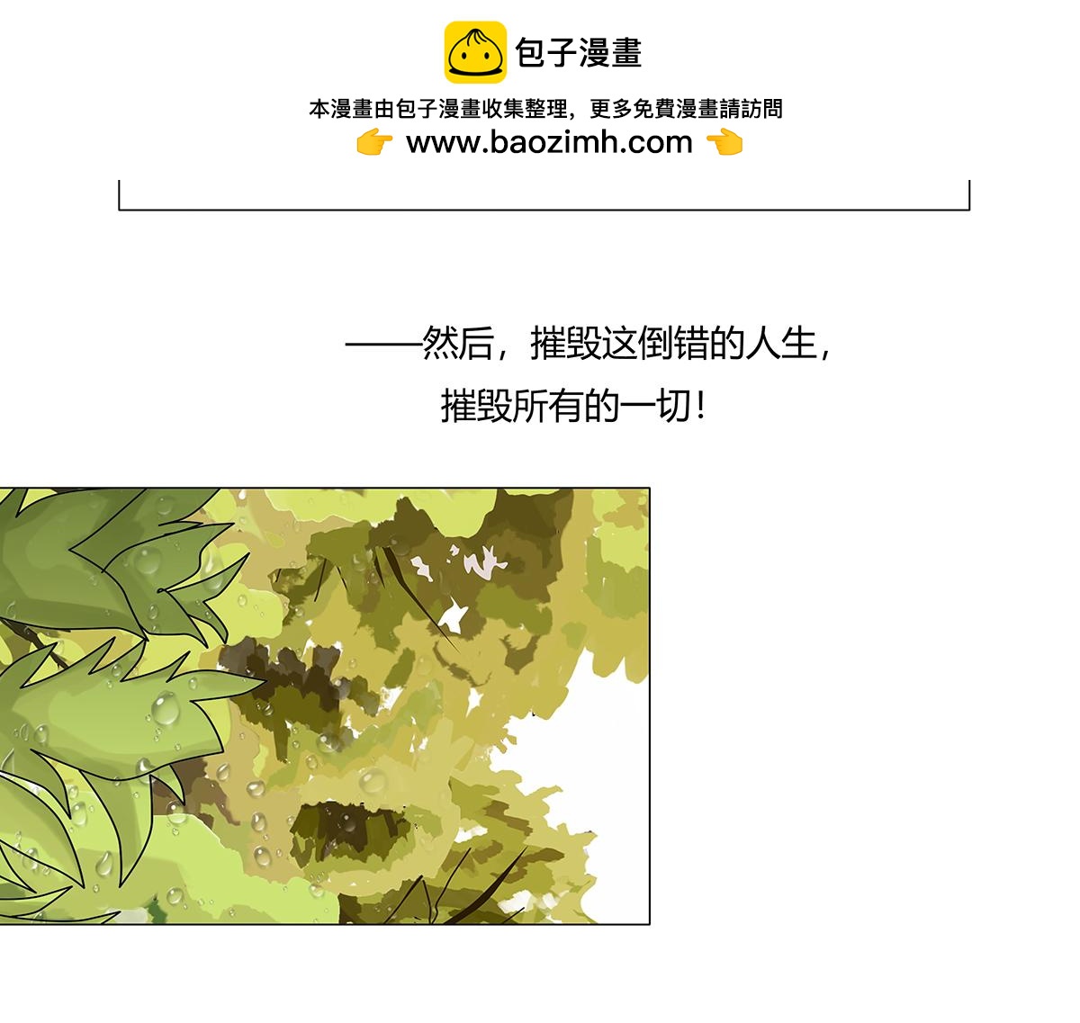 《断罪的挽歌》第十章 另一个旅程五 第2页