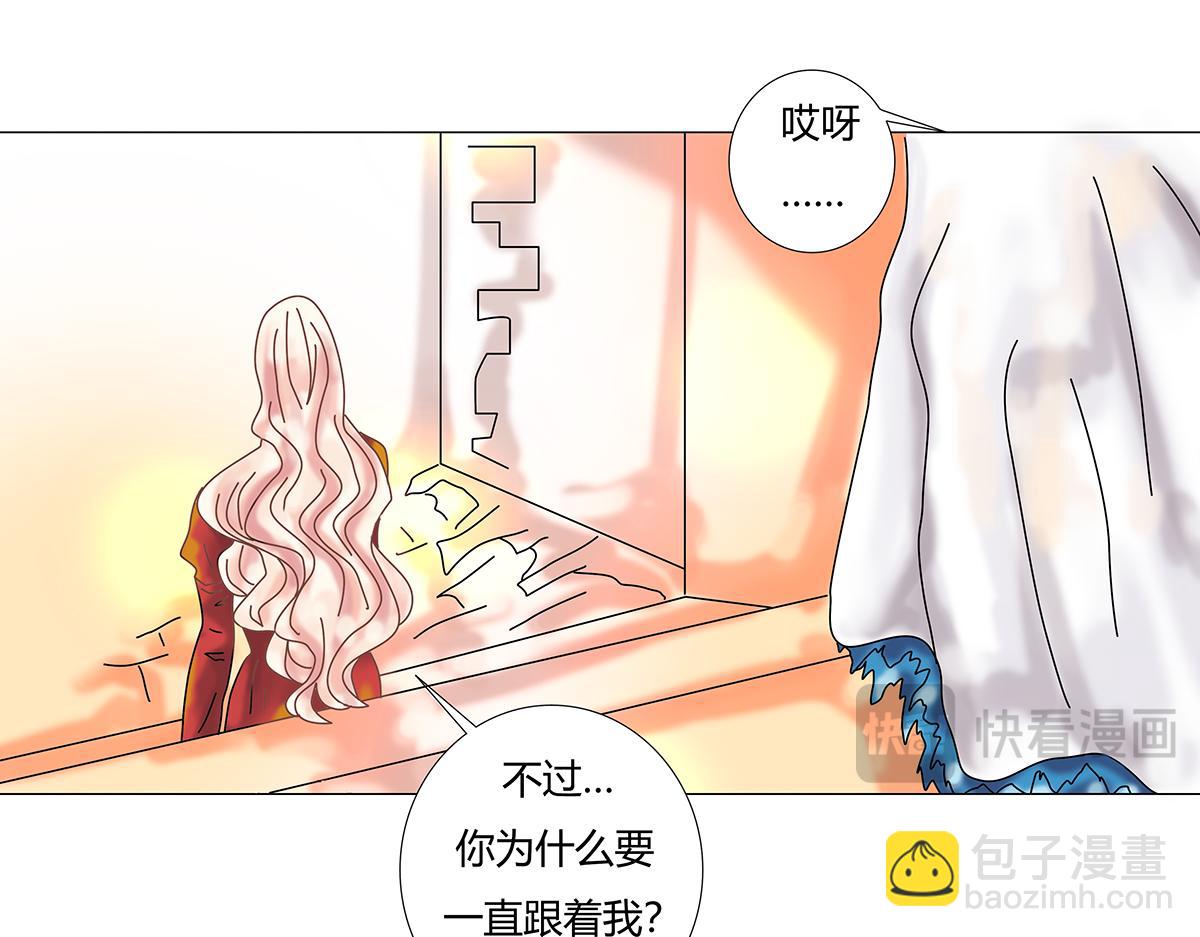 《断罪的挽歌》第十章 另一个旅程五 第6页