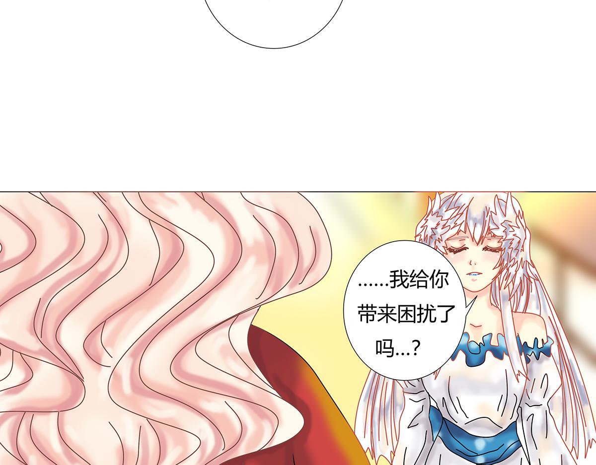 《断罪的挽歌》第十章 另一个旅程五 第7页