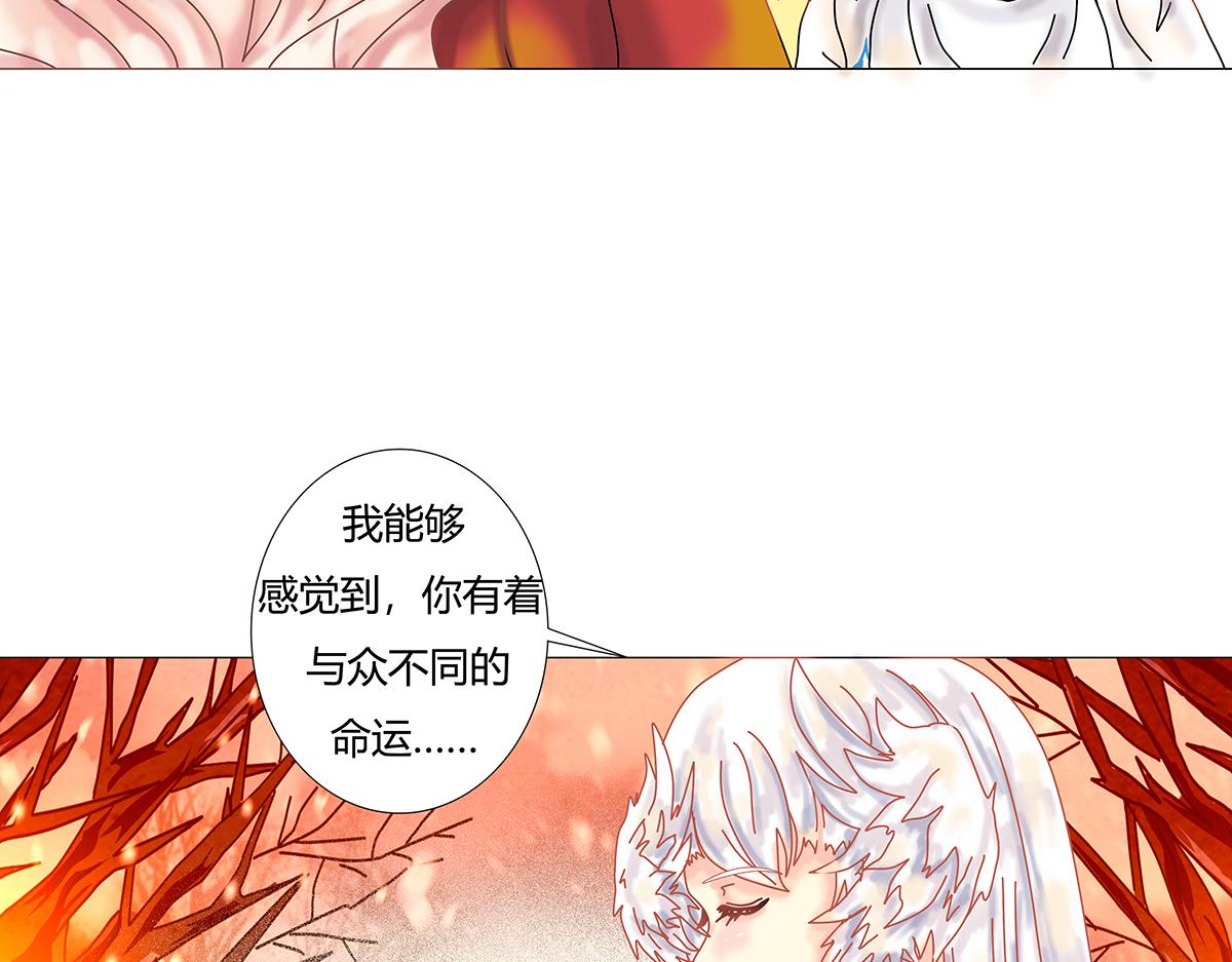 《断罪的挽歌》第十章 另一个旅程五 第8页