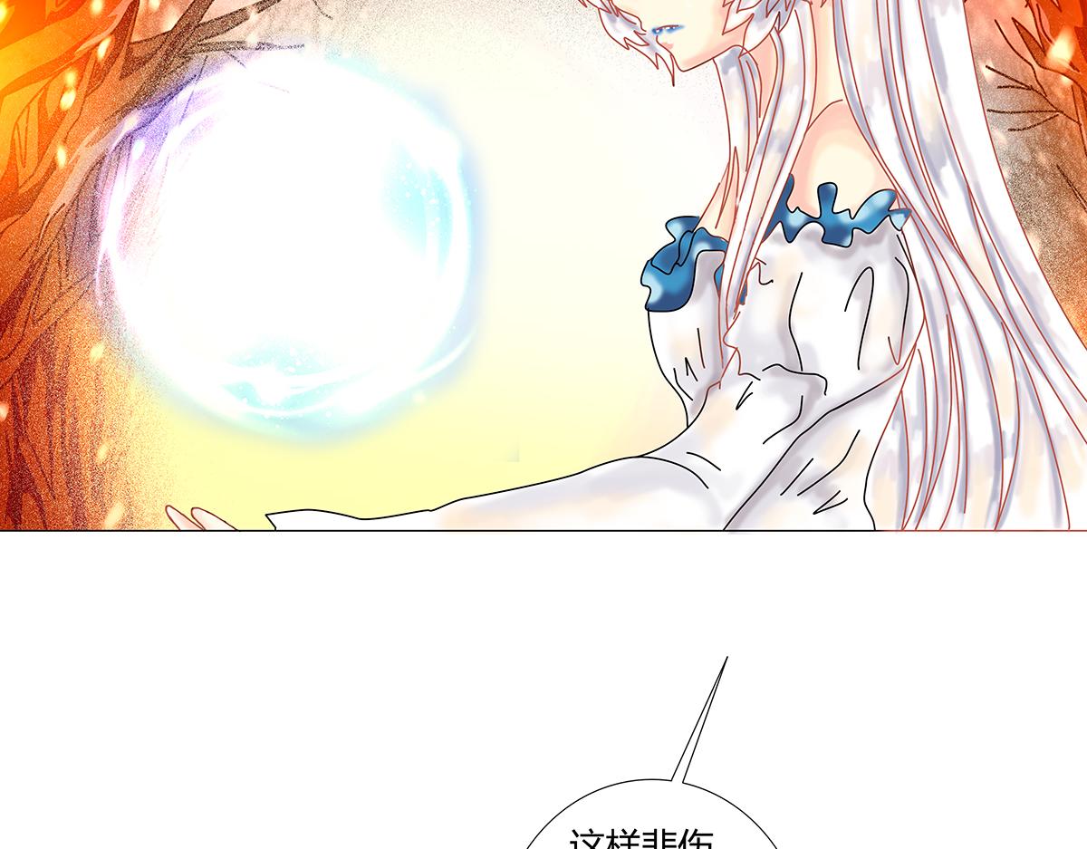 《断罪的挽歌》第十章 另一个旅程五 第9页