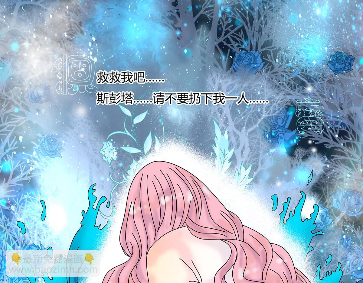 《断罪的挽歌》第十章 另一个旅程 二 第12页