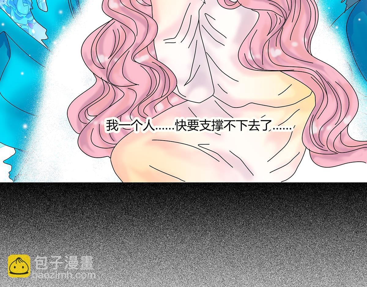 《断罪的挽歌》第十章 另一个旅程 二 第13页