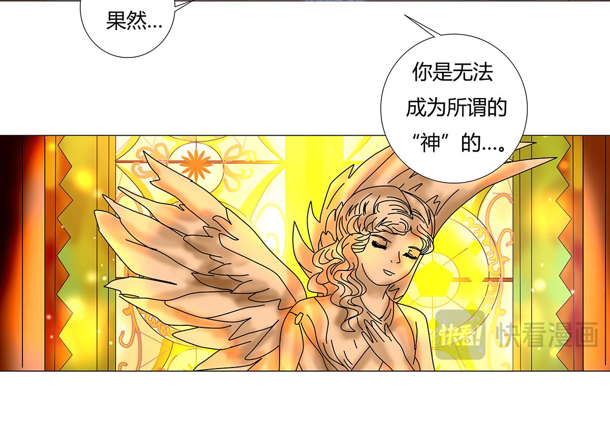 《断罪的挽歌》第十章 另一个旅程 二 第15页