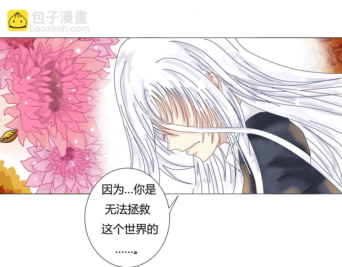 《断罪的挽歌》第十章 另一个旅程 二 第16页