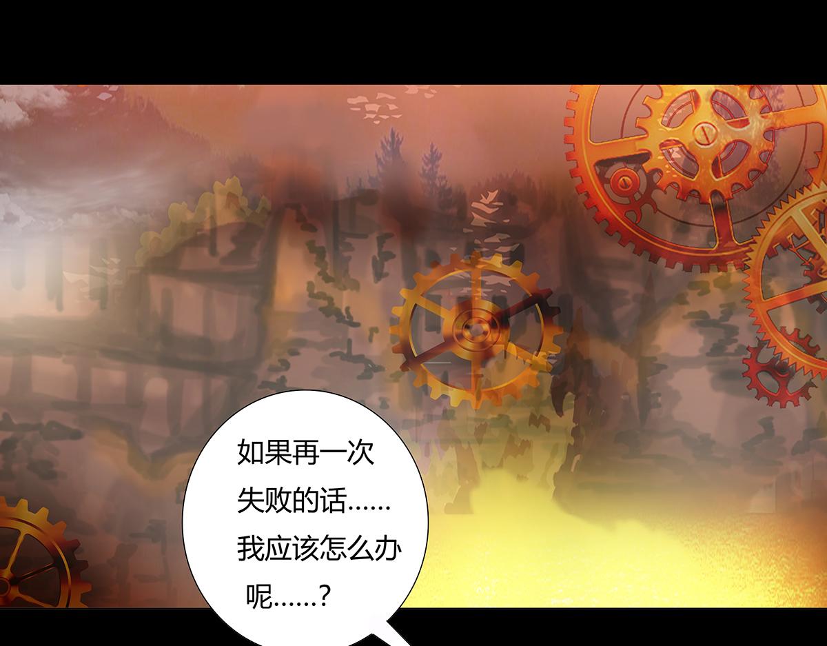 《断罪的挽歌》第十章 另一个旅程 二 第1页