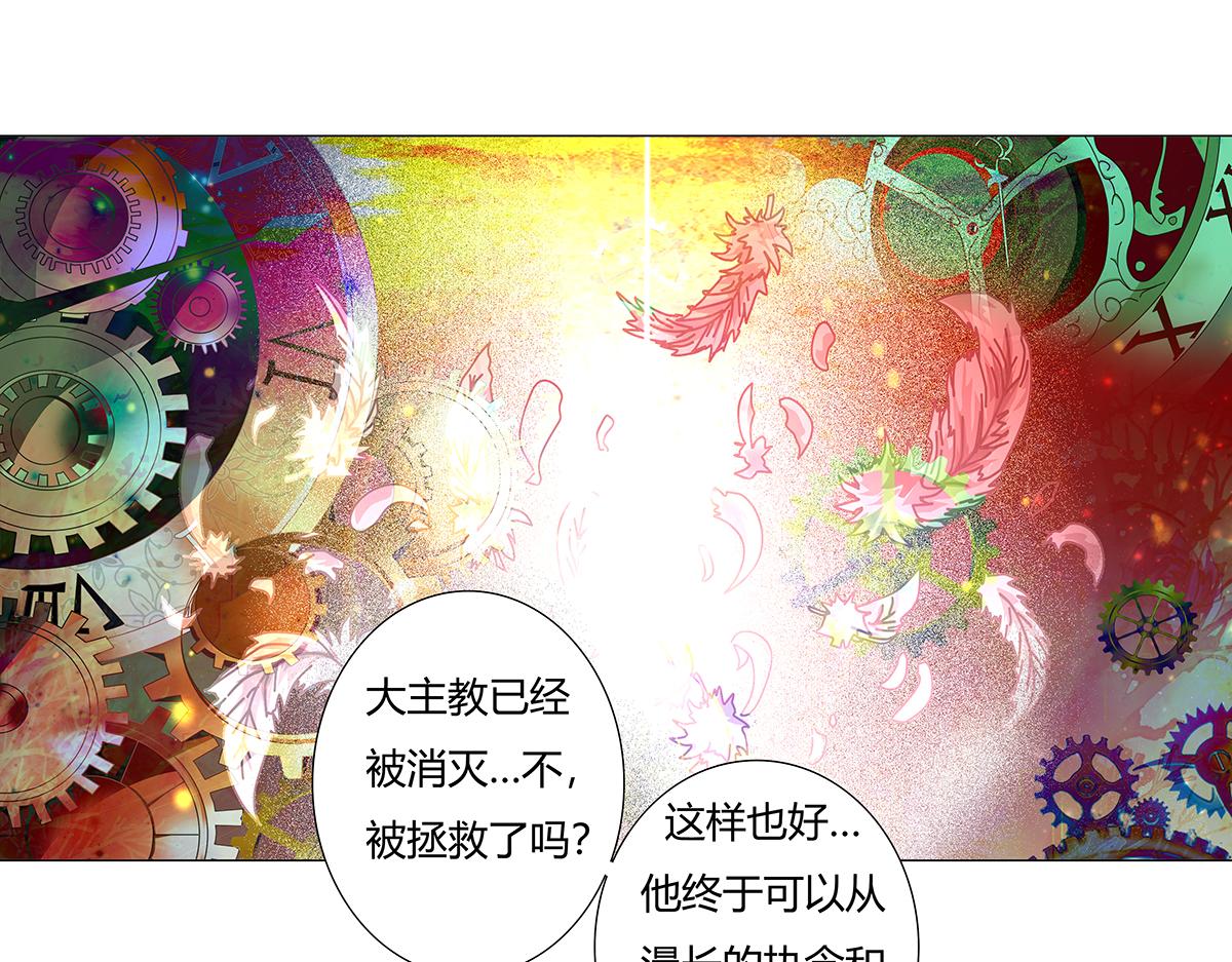 《断罪的挽歌》第十章 另一个旅程 二 第21页