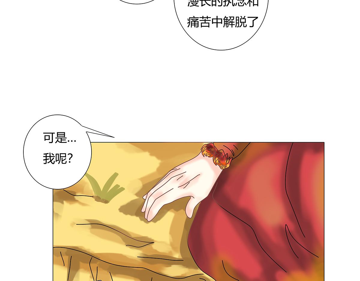 《断罪的挽歌》第十章 另一个旅程 二 第22页