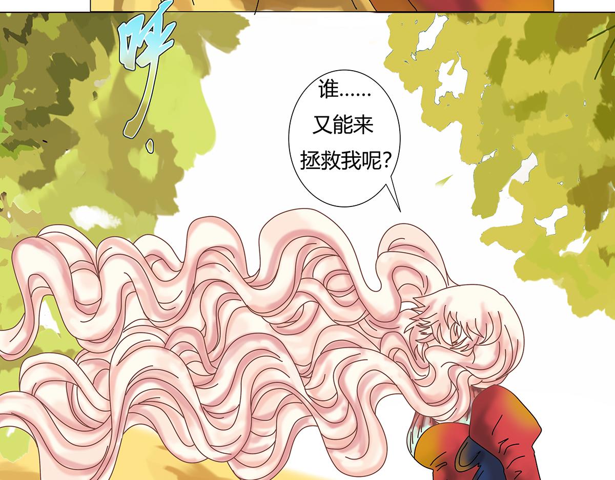 《断罪的挽歌》第十章 另一个旅程 二 第23页