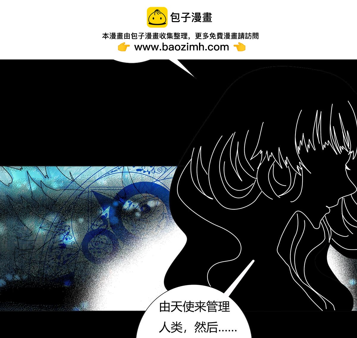 《断罪的挽歌》第十章 另一个旅程 二 第2页