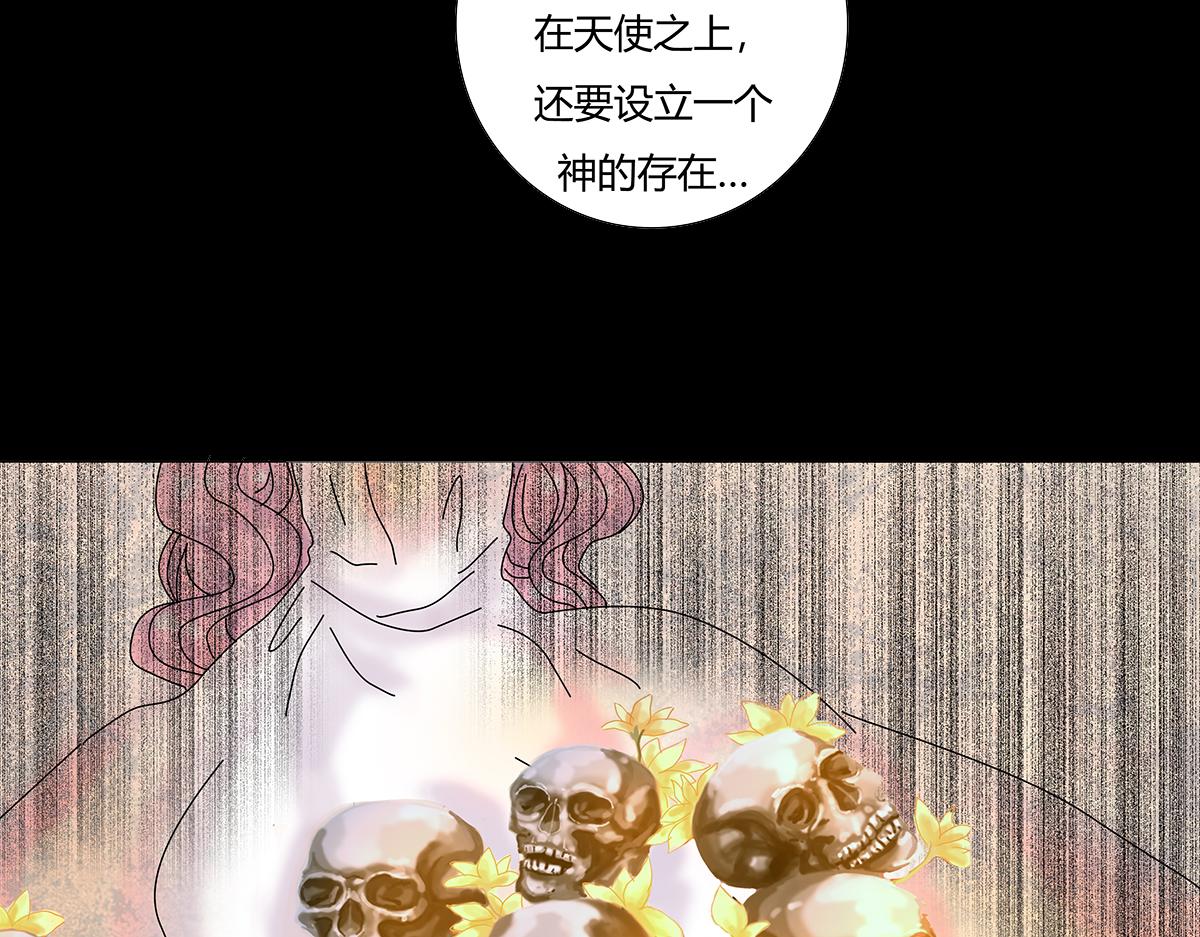 《断罪的挽歌》第十章 另一个旅程 二 第3页