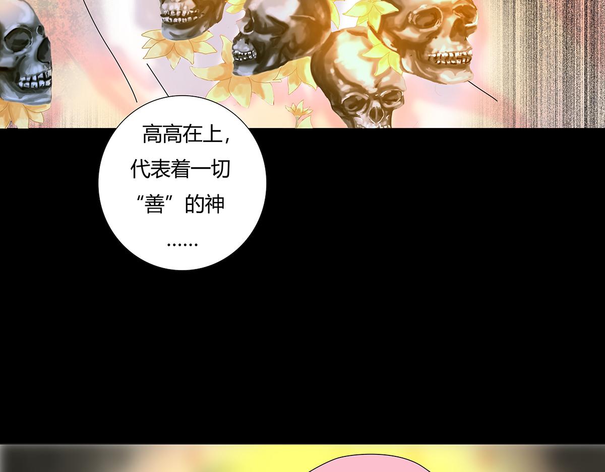 《断罪的挽歌》第十章 另一个旅程 二 第4页