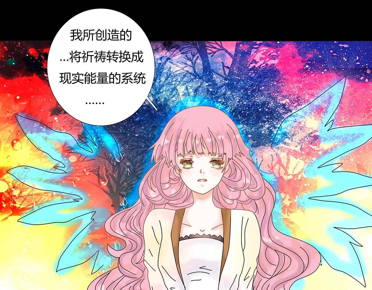 《断罪的挽歌》第十章 另一个旅程 二 第6页