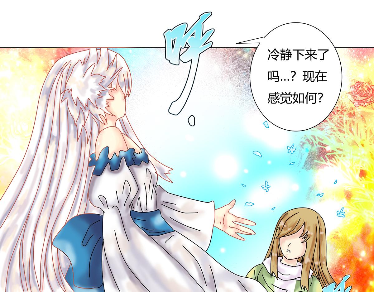 《断罪的挽歌》第十章 另一个旅程八 第11页