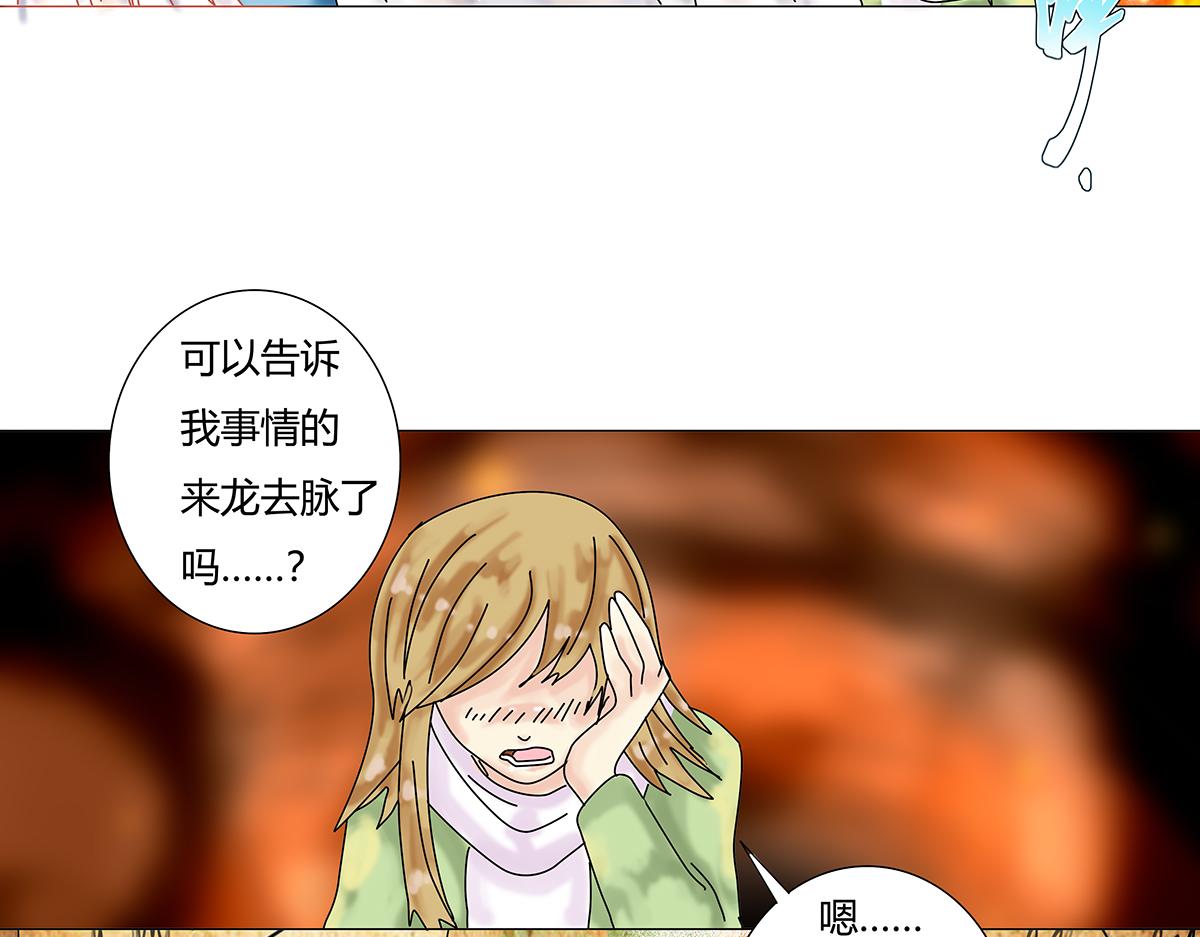 《断罪的挽歌》第十章 另一个旅程八 第12页