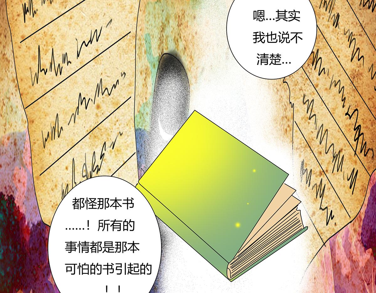 《断罪的挽歌》第十章 另一个旅程八 第13页