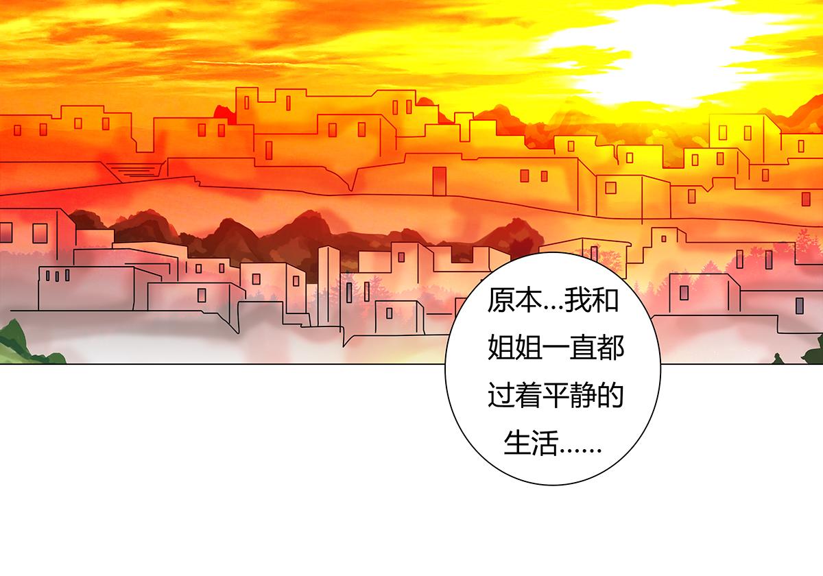 《断罪的挽歌》第十章 另一个旅程八 第15页