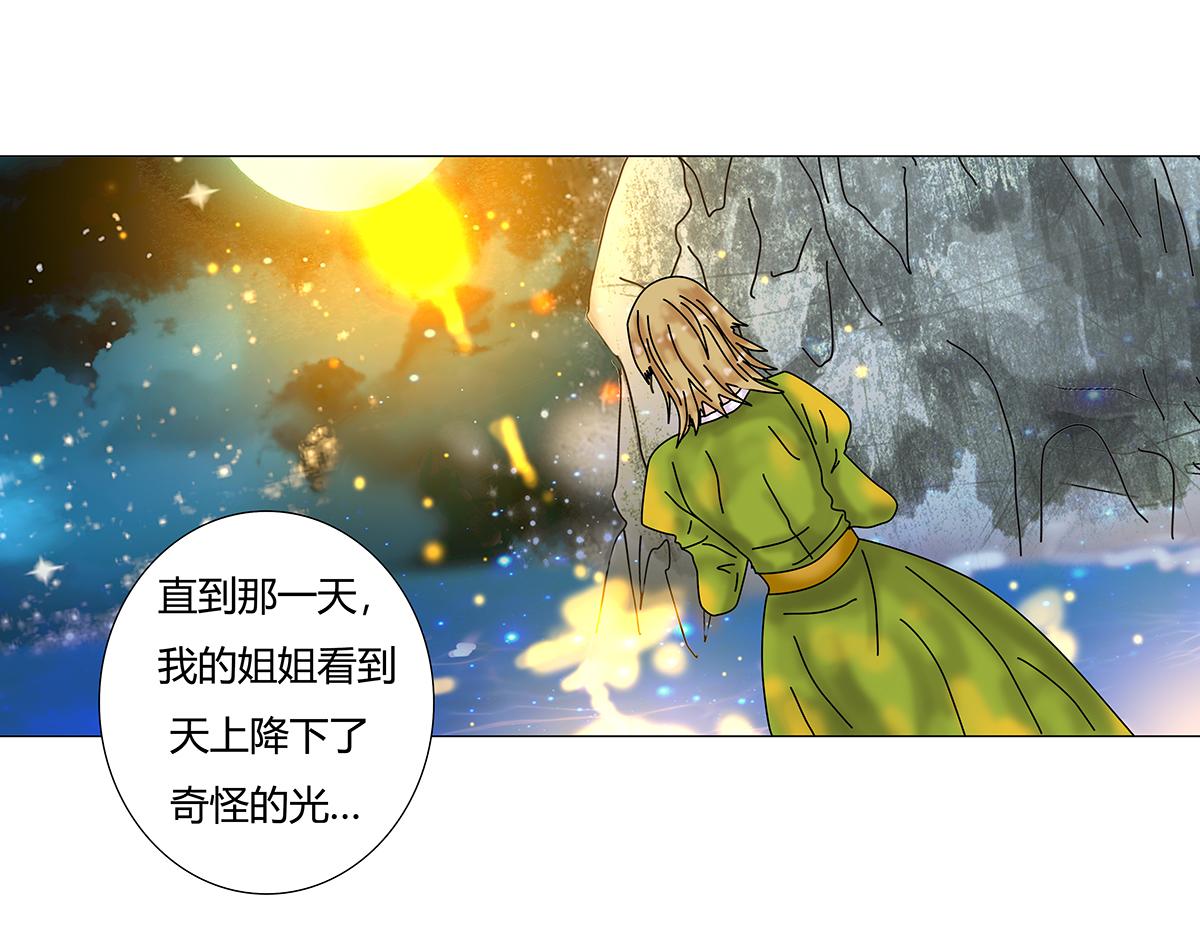 《断罪的挽歌》第十章 另一个旅程八 第16页