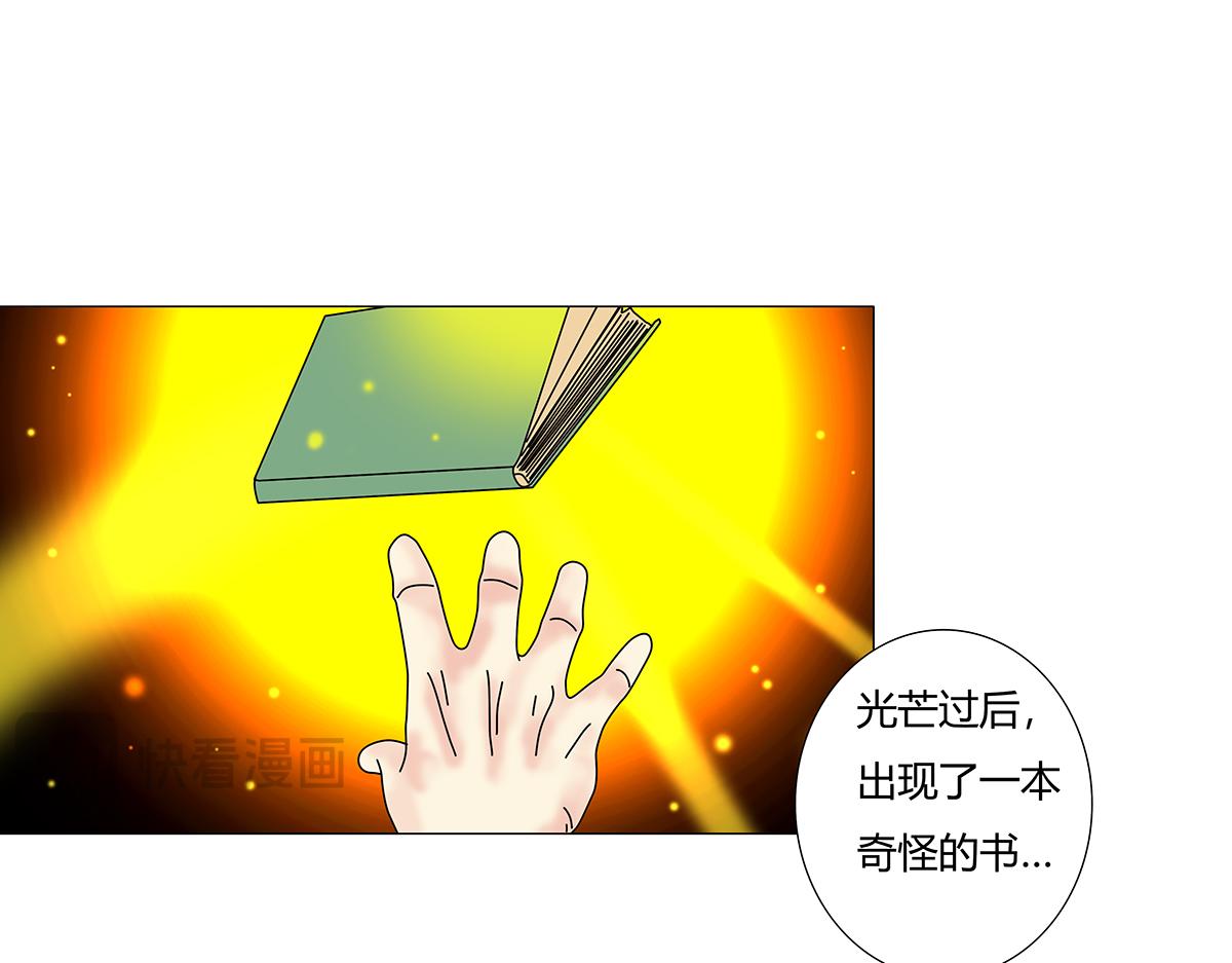 《断罪的挽歌》第十章 另一个旅程八 第17页