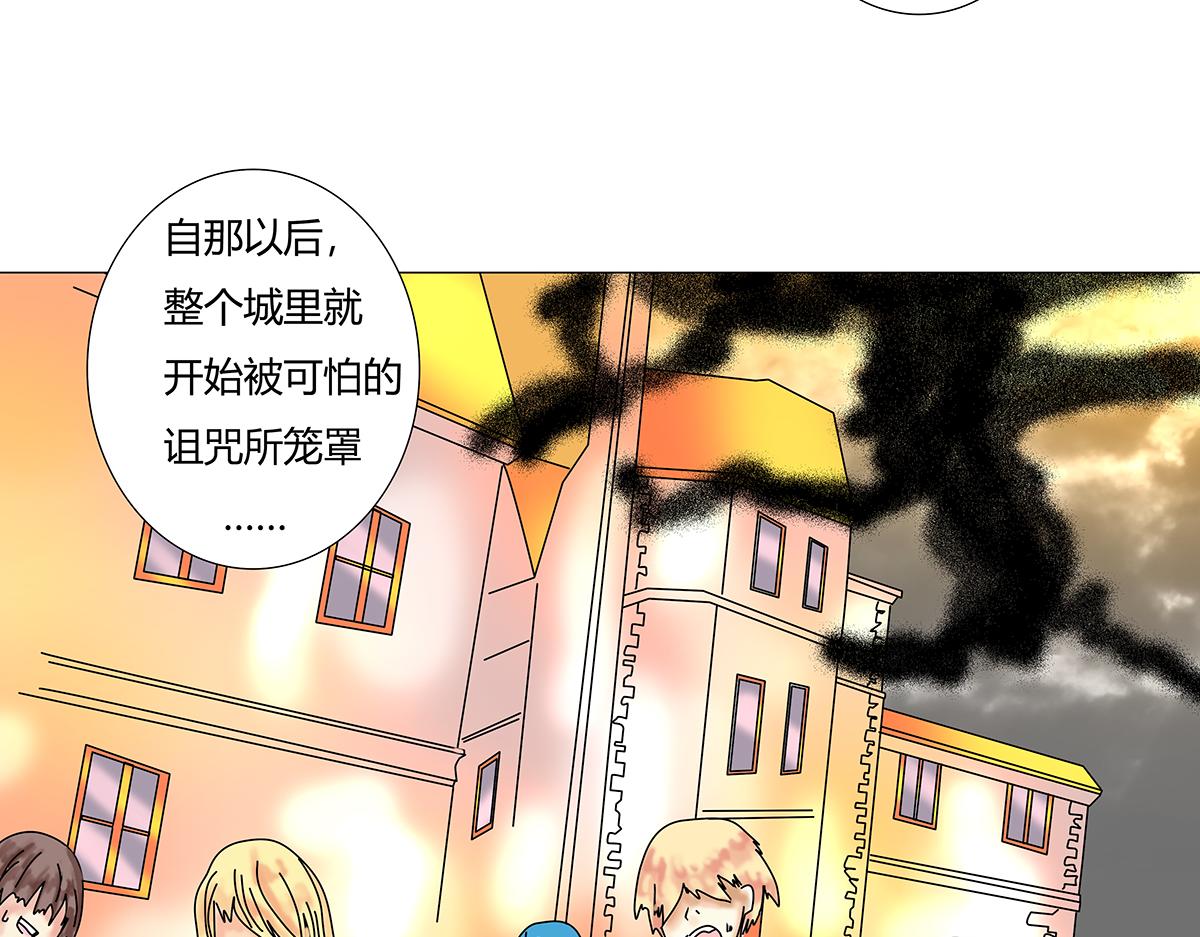 《断罪的挽歌》第十章 另一个旅程八 第18页