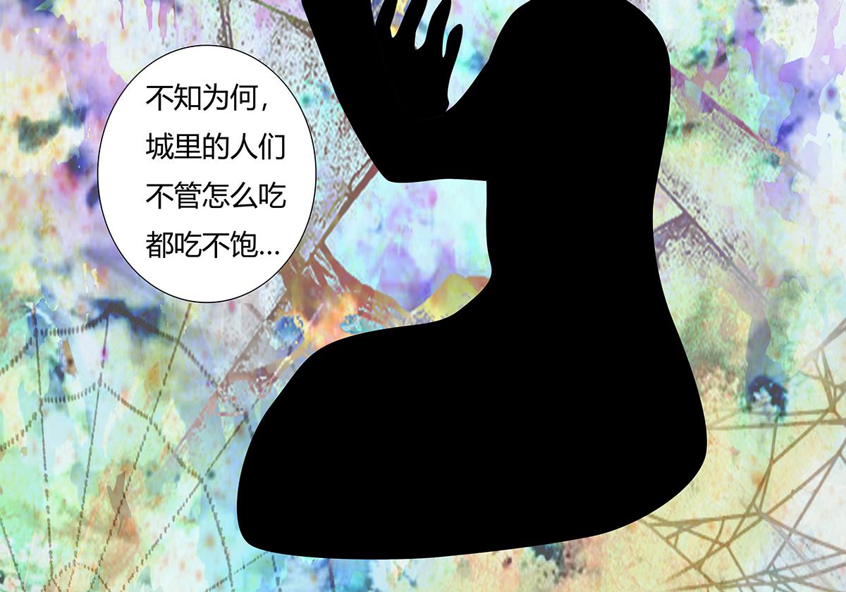 《断罪的挽歌》第十章 另一个旅程八 第20页
