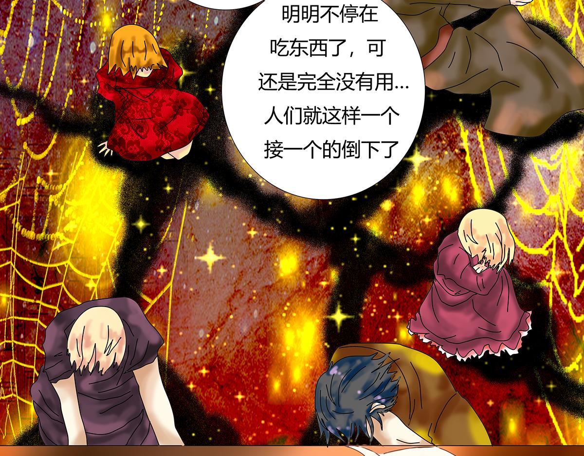 《断罪的挽歌》第十章 另一个旅程八 第22页