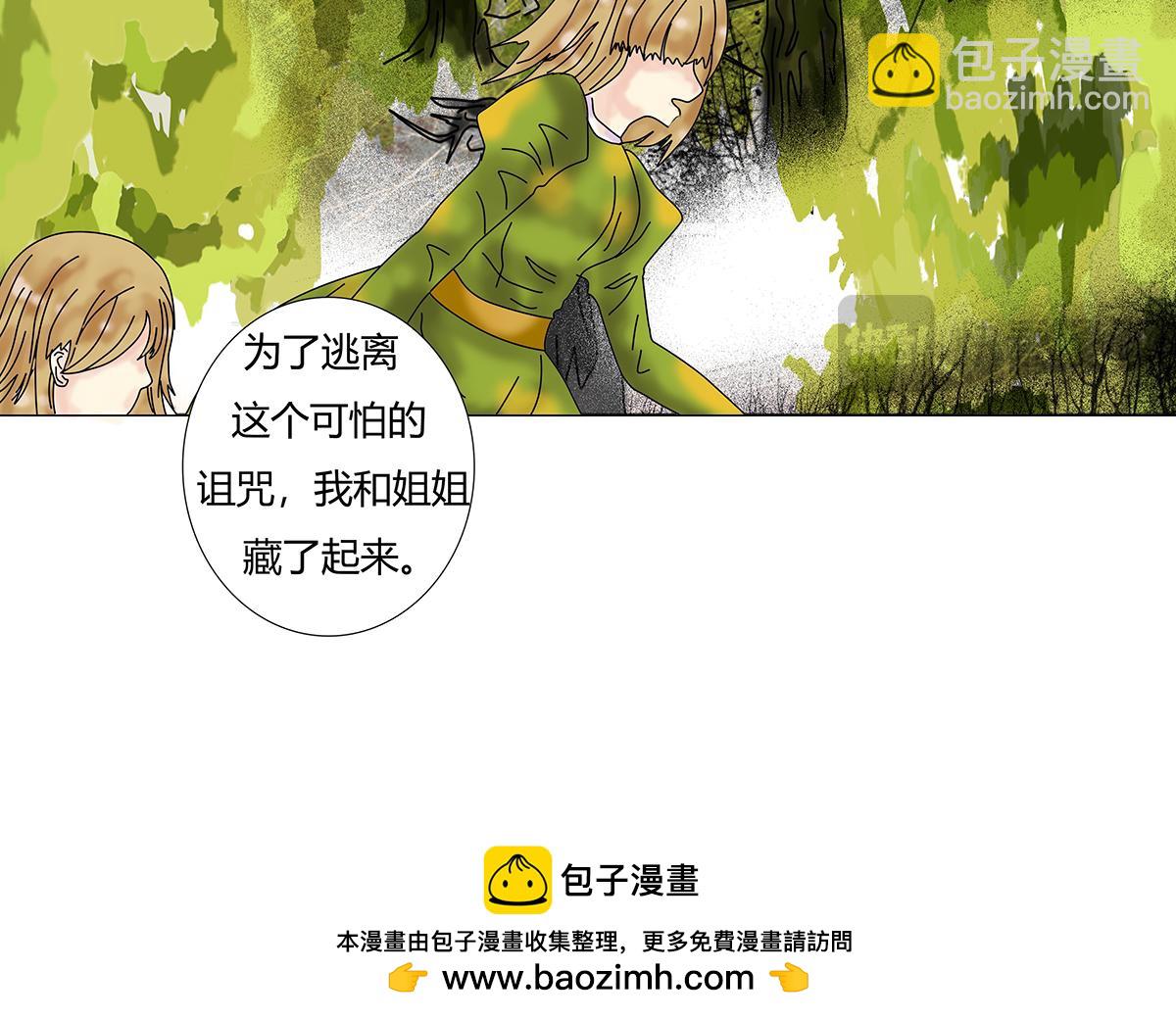 《断罪的挽歌》第十章 另一个旅程八 第25页