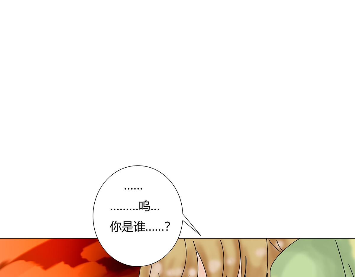 《断罪的挽歌》第十章 另一个旅程八 第4页