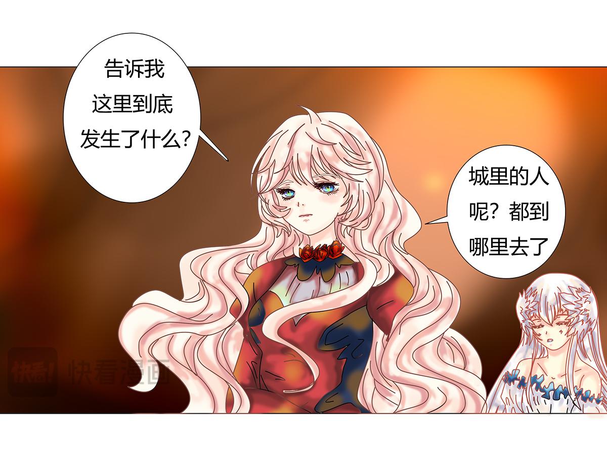 《断罪的挽歌》第十章 另一个旅程八 第6页