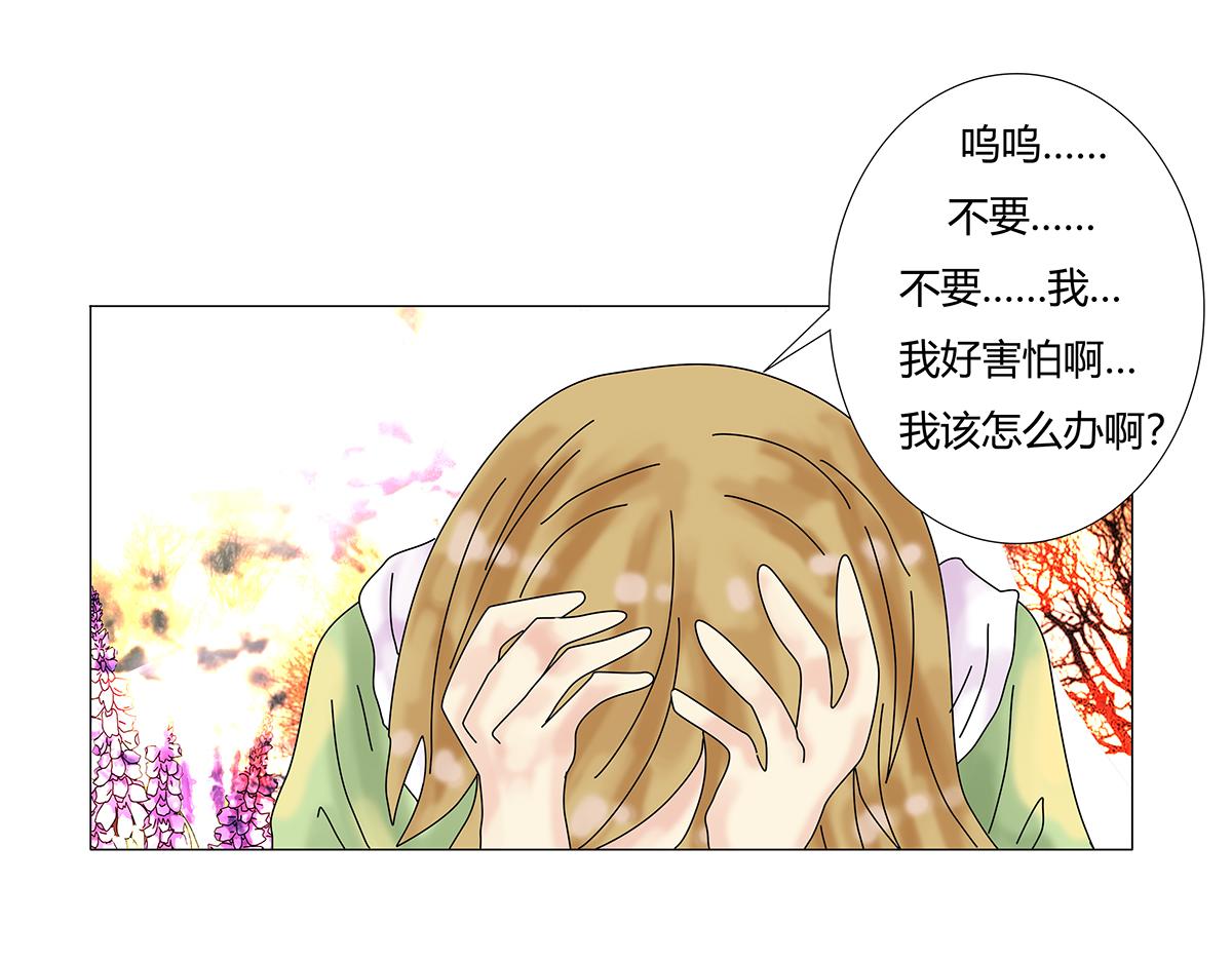 《断罪的挽歌》第十章 另一个旅程八 第7页
