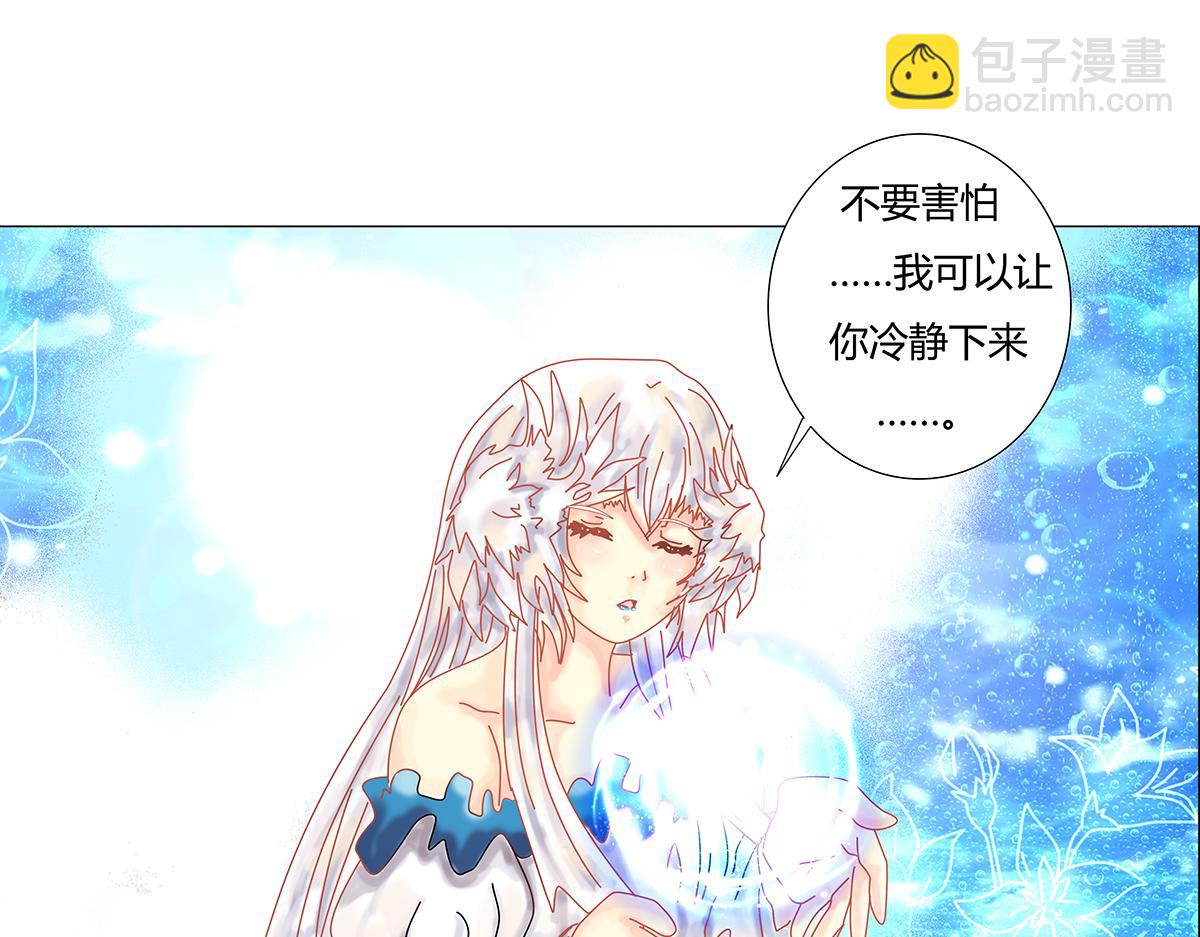 《断罪的挽歌》第十章 另一个旅程八 第8页