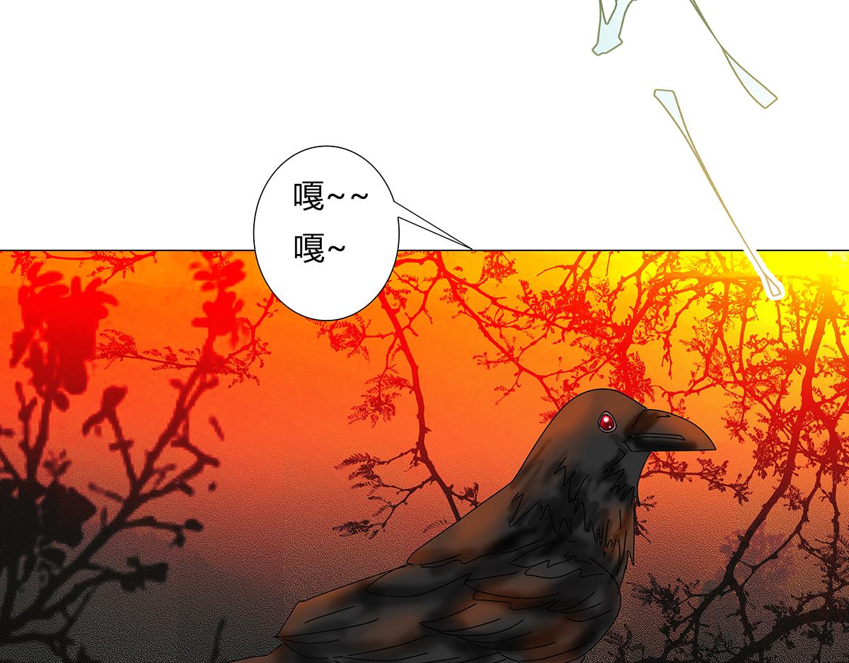 《断罪的挽歌》第十章 另一个旅程六 第13页