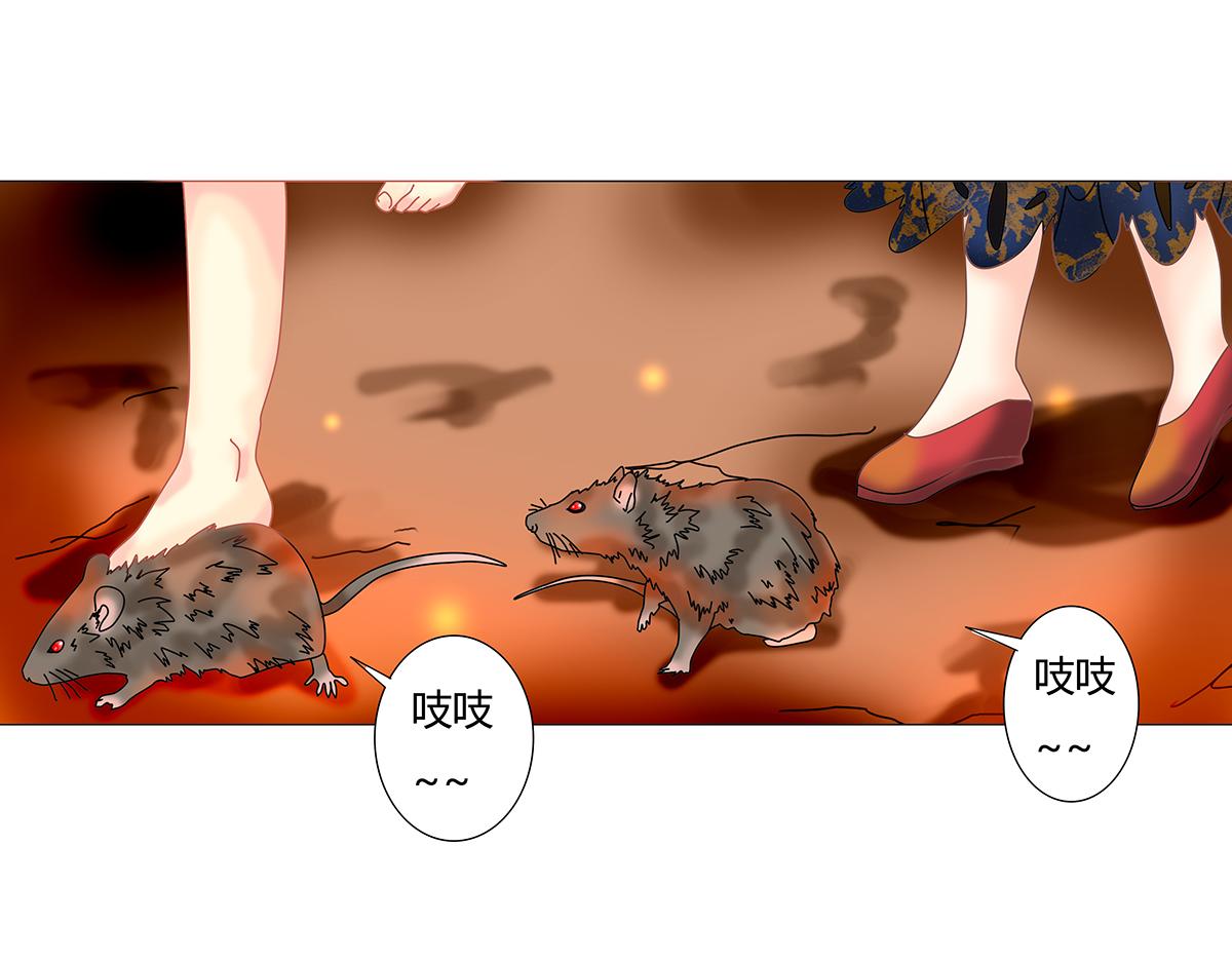 《断罪的挽歌》第十章 另一个旅程六 第16页